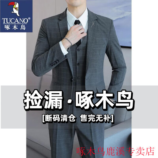 Woodpecker (TUCANO) suit men's Korean style business three-piece suit formal fit groomsmen dress plaid casual suit jacket 1236 light gray XL