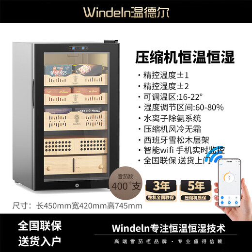 WINDELN Wendel Wendel cigar cabinet compressor constant temperature and humidity cedar wood WIFI ammonia removal household mini humidifier integrated cabinet compressor constant temperature and humidity wifi-70L