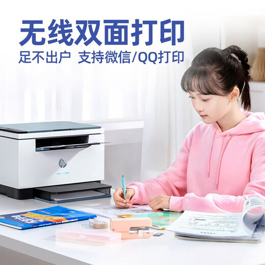 HP (HP) M232dwc 233dw A4 black and white laser printing, copy and scanning automatic double-sided multi-function machine, mobile phone wireless home small commercial office printer, M232dwc (standard + 1 easy-to-add powder toner cartridge + 2 bottles of toner)