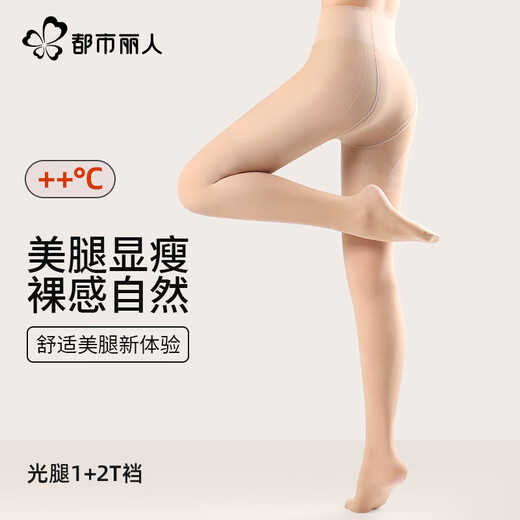 Urban Beauty 200g bare leg artifact leggings for women in autumn and winter plus velvet, thickened, warm and naked feeling, removable beautiful legs, double layer stockings