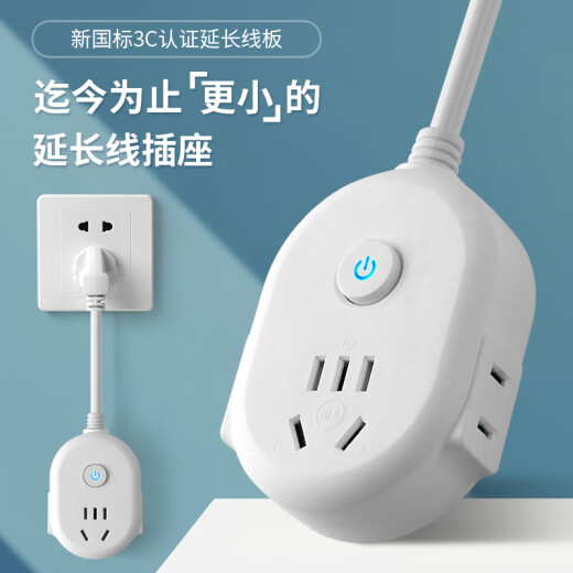 FAVMARCH power extension cord socket household switch plug strip porous charging extension cord converter [white-switch round type] 2 meters