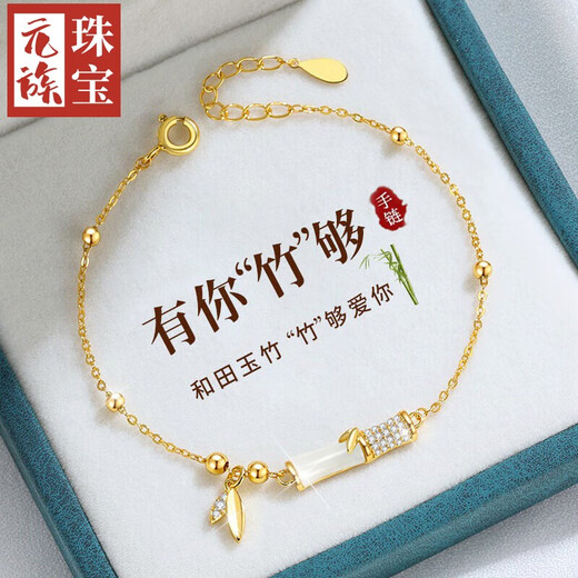 Yuan ethnic light luxury bracelet, women's fashion jewelry, Chinese Valentine's Day, birthday gift for girlfriend and wife, four-leaf clover bracelet