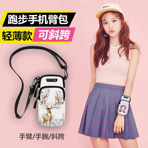 Gujian Muli Seawolf running mobile phone arm bag outdoor fitness bag men's and women's arm bag sports mobile phone arm sleeve wrist bag anti-slip girl - can be worn diagonally