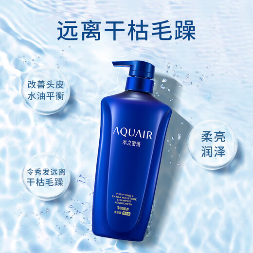 
Water: Secret Words: Jingrun Zhenyang shampoo, Bi-moist shampoo, 600ml*1 bottle