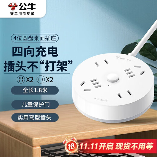 BULL socket/socket board/socket strip/socket strip/dormitory home desktop drag strip round socket 4-position master control switch 1.8 meters GN-R2220