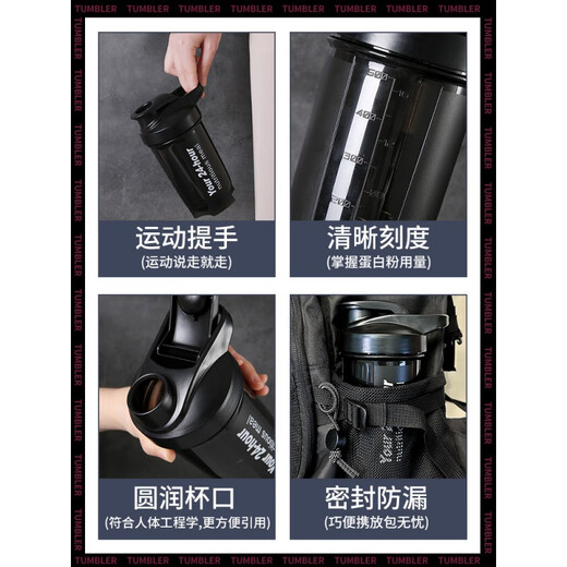 Rice shaker cup fitness sports water cup men's milkshake leak-proof stirring cup graduated cup milk tea shaker cup protein powder kettle 500ml classic black + with scale + stainless steel ball