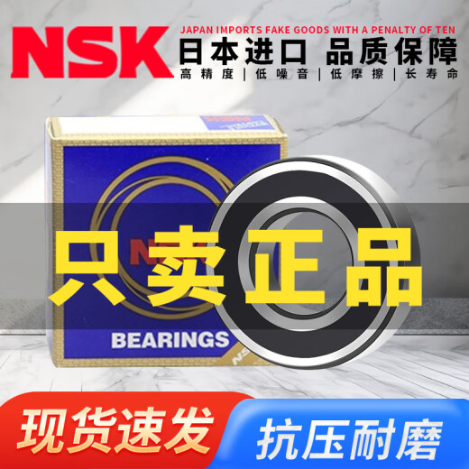 NSK Japón Rodeado de bolas de ranura profunda de Japón 6208 6209 6210 6211 6212 6213 6214 6215 6213 (sin sello)