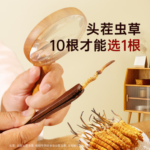 阿依舍冬虫夏草约5根/克20根约4克虫草礼盒礼品送长辈端午节礼物