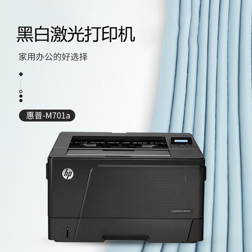
[90% new with second-hand] HP 2035/5200dn black and white A3A4 laser high-speed printing 401d automatic double-sided mobile phone wireless office and home commercial 701a standard support A3 single printing