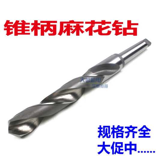 Harbin cone drill/cone shank twist drill bit 33/34/35/36/37/38/39/40/41/42/43mm 38*200*349*4#