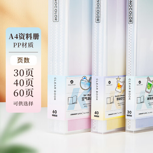 
Jindeli A4 information book 30 pages file storage book award collection book pregnancy maternity examination report storage book file book insert folder insert bag music score folder transparent CF833