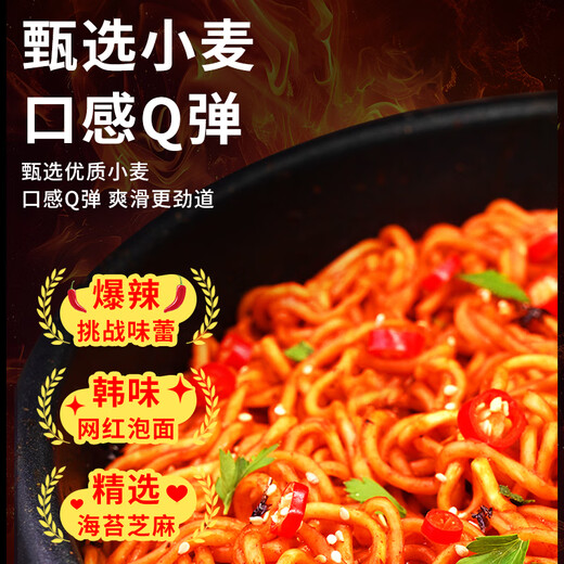 
Huaxia % Turkey Noodle 115g*6 packs, instant noodles instant noodles, Korean dry noodles, devilish perverted spicy turkey noodle 690g