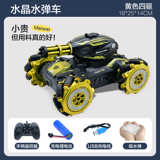 Sprungwal Kinder Spielzeug Boy Fernbedienung Auto Tank Fernbedienung Autos Allradstunt -Auto Geburtstagsgeschenk Fernbedienung Auto 25 cm Gelb - Doppelkontrolle - Wasserbombe 100.000