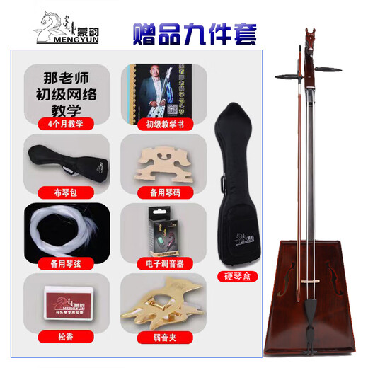
Mengyun Paiban Horse Head Fist/Handmade Piano with Eight Gifts: Book/Electronic Tuner/Piano Box/Piano Box/Portrait Teaching and Packing Red Brown (Single Color)