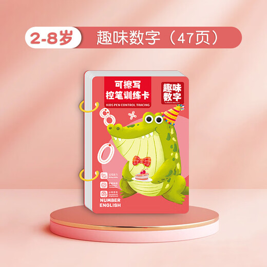 
Ai Fuer Children's Pen Control Training Copybook for Children 2-3-6 years old beginners who focus on practicing writing can write Children's Day gifts. Interesting number 47 pages [4 pens + 1 board eraser]