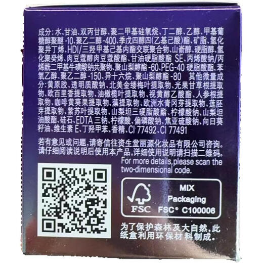 Opalai Little Purple Diamond Eye Cream Time Lock Anti-Wrinkle Moisturizing Lifting Improves Dark Circles 20g Expires in June 27