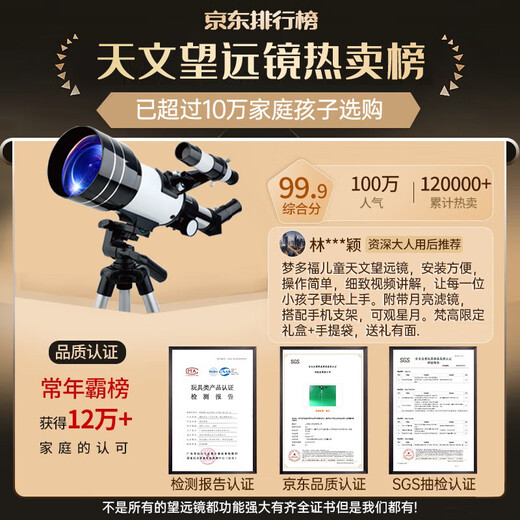 
Mengduofu Astronomy Telescope 3 Mirror Children's 6-10-year-old boys' birthday gifts 8-12-year-old boys toys elementary school students junior high school students [alloy high-definition top-end] Large caliber + backpack