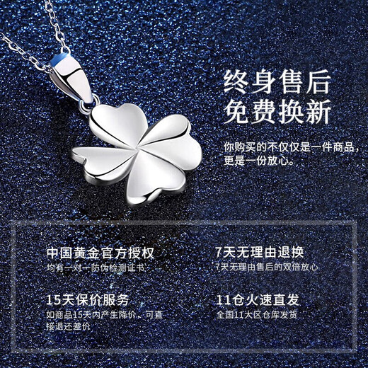 China Gold (CHINA GOLD) pt950 platinum necklace women's four-leaf clover platinum pendant girl birthday gift girlfriend wife wedding anniversary platinum four-leaf clover pendant + platinum chain