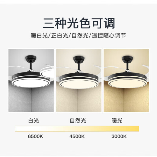 -吊扇灯隐形风扇灯餐厅吊灯客厅中式现代餐厅灯扇一体中山灯具 42寸三色72瓦-变频6档调速-6625
