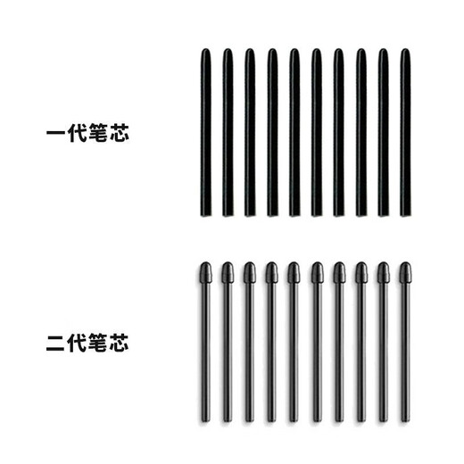 Wacom原装手写板CTL472 672 6100PTH460 660标准一代二代笔芯通用笔尖 一代黑色硬笔芯10支送换芯