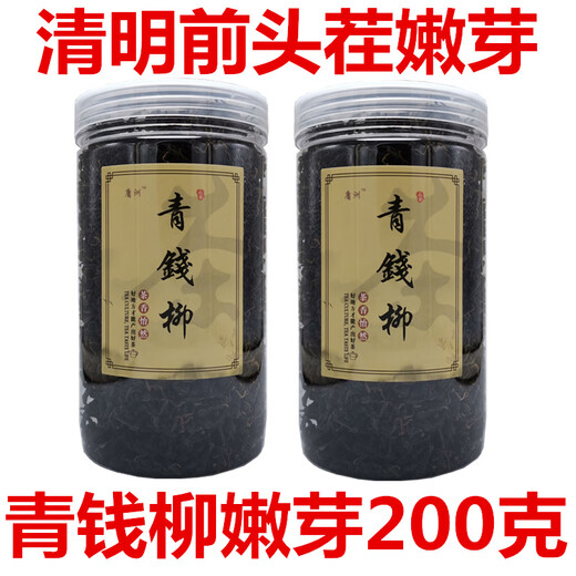 Peking Tongrentang Rohstoffe, grünes Geld Willow Tee, zarte Knospen, Zhangjiajie authentische alte Bäume, Qingjin Money Willow neue Tender -Knospen, grünes Geld, grüne Geld Willow -Knospen, 50 Gramm