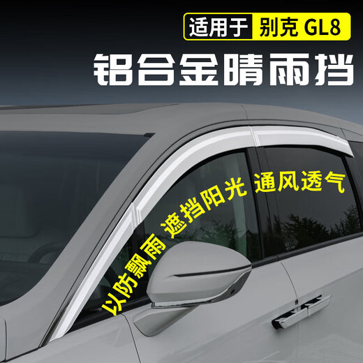Jinxiu eignet sich für Buick GL8 Aluminiumlegierung sonnig und regensicheres Auto Modifikation Luzun Speziales Zubehör Fettkopf Fisch B653T/ES28T/AVIA Sunny und Regenschutz 6 Stücke [