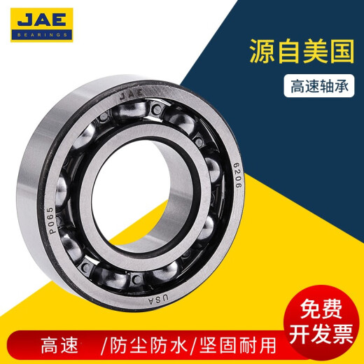 JAE法兰微型小轴承F682 683 684 685 686 687 688 689-2Z ZZ高速 684-2Z（铁盖密封）