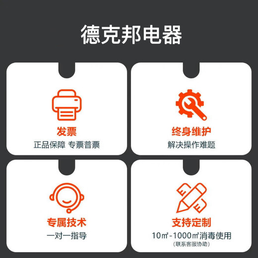 Dekbon ozone generator household car sterilization formaldehyde removal farm deodorization ammonia industrial food factory air disinfection machine 30g ozone 300