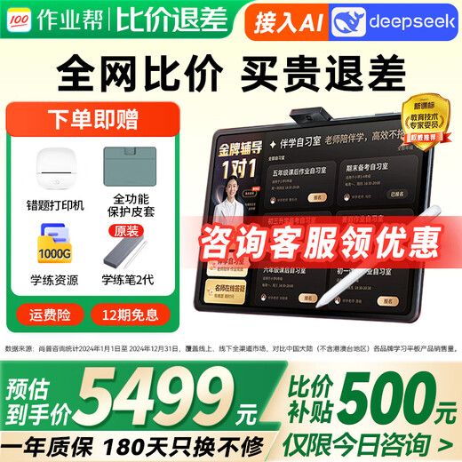 Homework Helper Learning Machine P50/T30/T50 Learning Machine Student Tablet PC Elementary to High School English Tutoring Synchronized Textbooks Full Subject Homework Tutoring X58 500 Instant Discount Flagship Top Version