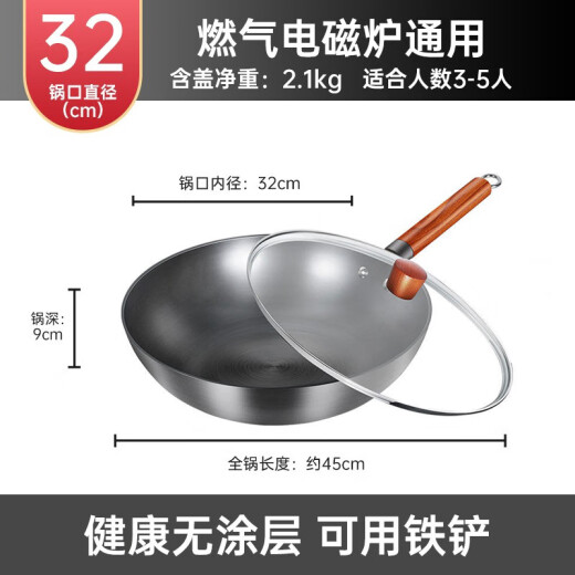 Midea iron wok uncoated wok frying pan precision cast wrought iron pan flat bottom annual party gift induction cooker gas stove [with cover] refined iron wok 32cm