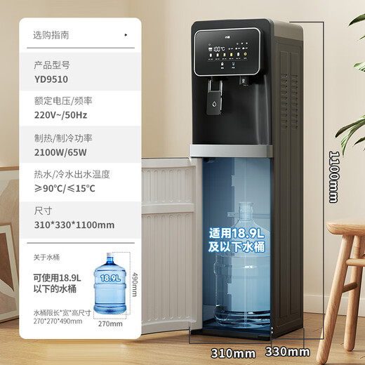 Small quality instant hot water dispenser with bottom bucket, household vertical fully automatic intelligent all-in-one machine, child lock, anti-dry boil, warm and cold office appliances, installation-free, multi-level temperature selection, UV sterilization + multi-level temperature adjustment + touch color screen YD9510 hot and cold type, full waterway maternal and infant material