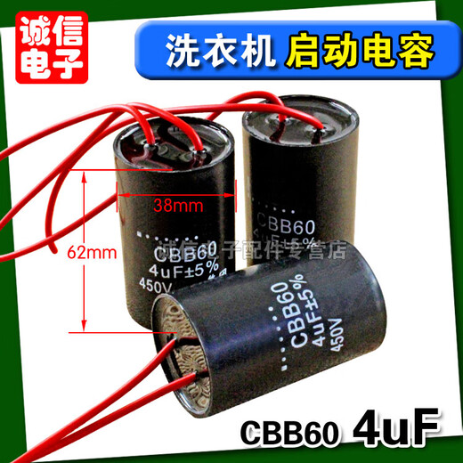 Dehydration drying motor capacitor motor starting capacitor water pump capacitor CBB60CD60450V 3uF