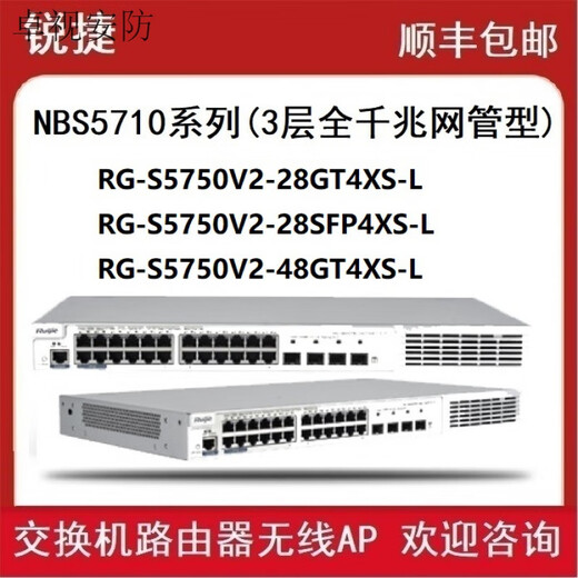 Ruijie (Ruijie) RG-NBR6120-E 6135 6125 6205 6215 6210-E V2 Routeur de passerelle RG-NBR6135-E (avec 300)