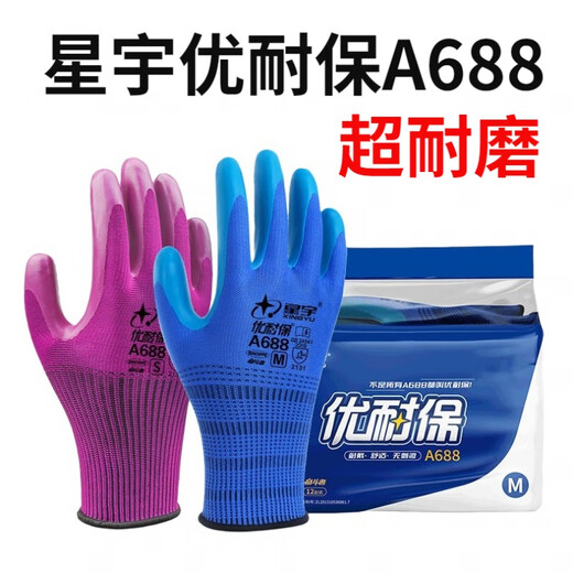 Xingyu Labour Protection Gants Younaibao A688 Latex en relief à usurs non résistants au chantier de construction respirant Construction hommes et femmes 12 paires