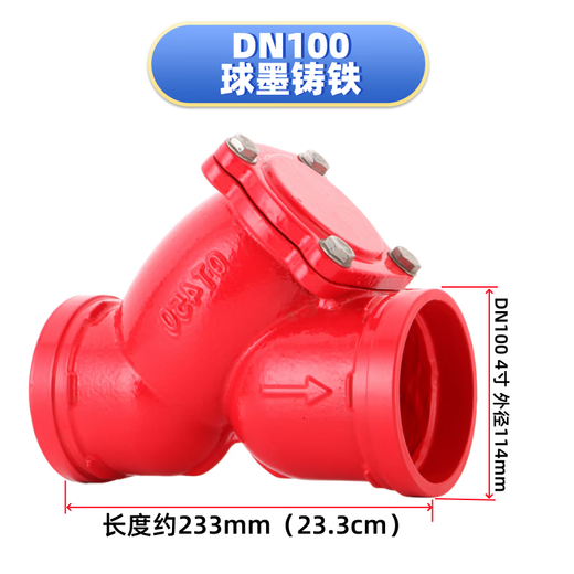 XMSJ消防卡箍式G81H沟槽y型过滤器镀锌管道单向止逆带滤网阀门DN80100 球墨铸铁 DN1506寸