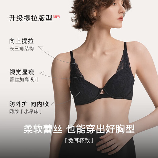 Ubras Light Luxury Flow Mist Lace Sexy Underwear Women's Breathable Light Luxury Big Breast Revealing Small Push-up Bra Rabbit Ear Cup Bra-Oatmeal Milk Color M (75A/B/C)