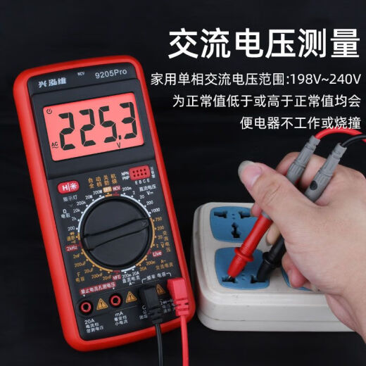 LZJV德国进口日本新款dt9205高精度防烧数字万用表多功能万用表电 升级款 9205P+【数据保持】官方标配+特尖表0