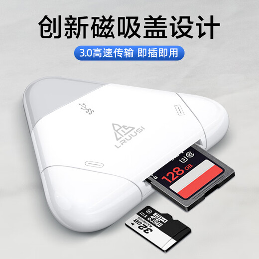 LRUUSI all-in-one Apple phone card reader computer universal camera SD/TF card suitable for Huawei typec Mac ipad tablet high-speed version Apple/Type-C/computer readable SD/TF