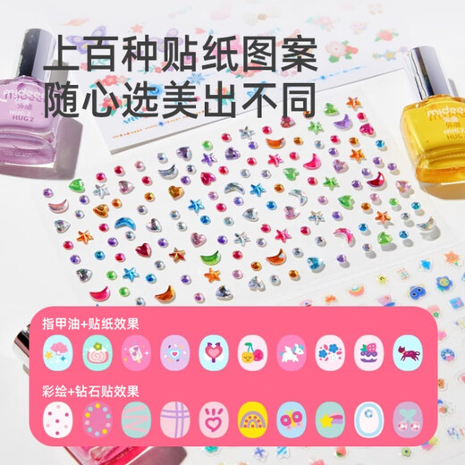 弥鹿（MiDeer）弥鹿儿童化妆品玩具指甲油盒公主彩妆全套装小女孩生日礼物 梦幻美甲礼盒【指甲油*6，钻贴10