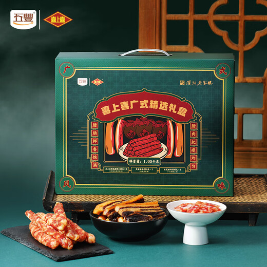 Xishangxi Shenzhen Honored cantonais Sausage sélectionné 1050g Boîte cadeau cadeau Souveniture Achat Shenzhen Specialty