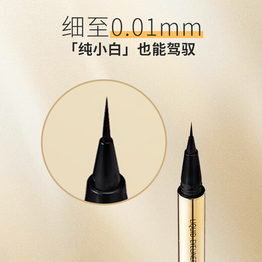 MINISO 0.01 mm small gold tube fine long-lasting liquid eyeliner pen that is not easy to smudge, charming black style