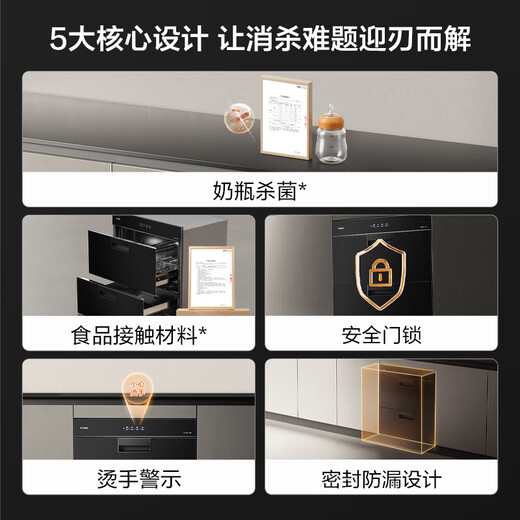 FOTILE embedded disinfection cabinet J75 drying integrated 110L household disinfection tableware cupboard kitchen mother and baby grade multi-functional embedded ultraviolet infrared hot air two-star two-star 110L J75 disinfection cabinet
