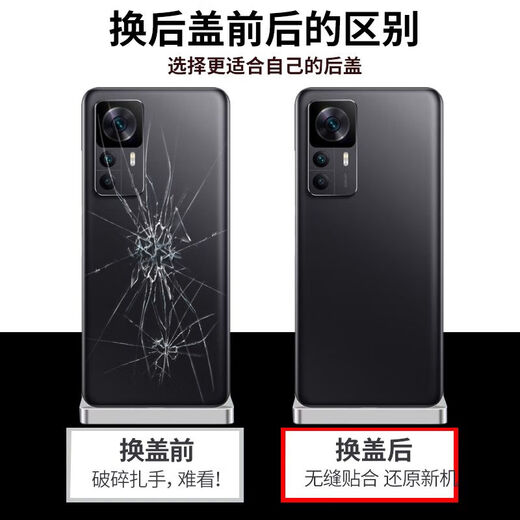 适用于红米K40S玻璃后盖小米K40S后屏外壳替换电池盖背板后壳 红米K40S全新后盖丨银迹