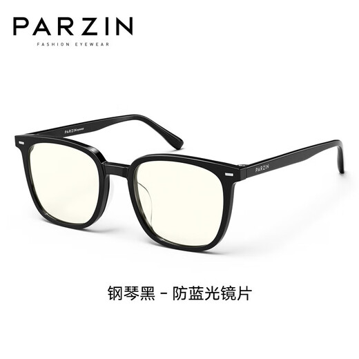 帕森（PARZIN）防蓝光眼镜架 男女通用学院风板材抗蓝光手机护目镜 15865 钢琴黑 配镜联系客服
