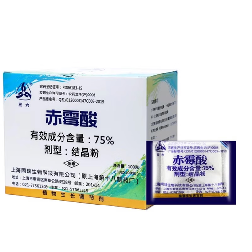 Sanliu 75% gibberellic acid Shanghai Tongrui gibberellic acid 920 seed soaking and germination accelerating plant growth regulator 1g * 100 bags (full box)