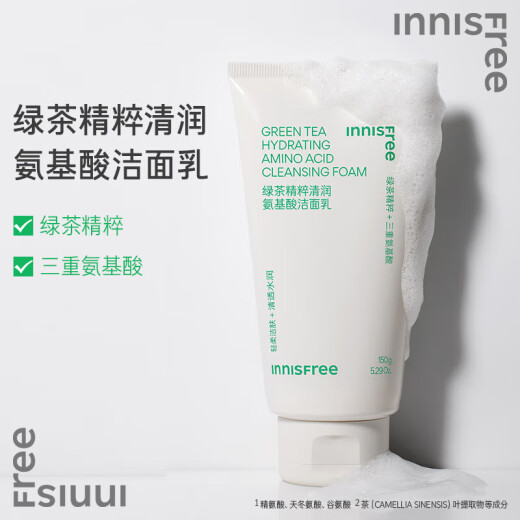 Innisfree Green Tea Hyaluronic Acid Water Milk Cleanser Hydrating Moisturizing Soothing Men's and Women's Facial Skin Care Set