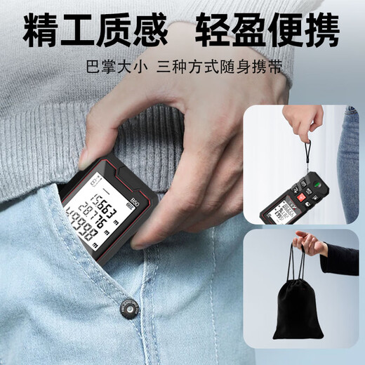 Center handheld laser rangefinder high-precision infrared electronic ruler decoration measuring room ruler measuring room instrument outdoor measurement No. 7 dry battery model 50 meters