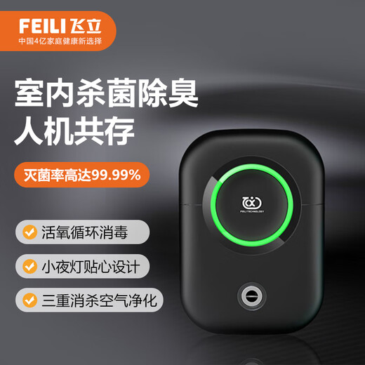 Feili Air Purifier Household Negative Ion Purification Bathroom Deodorizer Powerful Odor Elimination Ozone Disinfector FL-8W Jazz Black