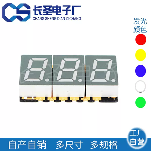 SM digital tube E-bit SMD digital display tube GS2030AW/CW-G0.2 inch white white light 1-bit yellow-green common cathode