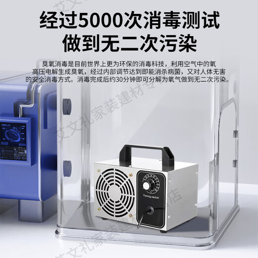 EVANLEY German ozone generator sterilizer household air purifier industrial food factory car sterilization and formaldehyde removal 5g/h (50 square meters)